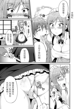 Page 11 of Yarechau Gal wa Shojo Bitch!?| 人盡可夫的辣妹是處女婊子!?～第一次是和變態混蛋～Ch. 2