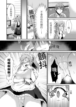 Page 14 of Yarechau Gal wa Shojo Bitch!?| 人盡可夫的辣妹是處女婊子!?～第一次是和變態混蛋～Ch. 2