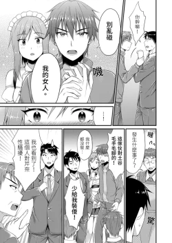 Page 17 of Yarechau Gal wa Shojo Bitch!?| 人盡可夫的辣妹是處女婊子!?～第一次是和變態混蛋～Ch. 2