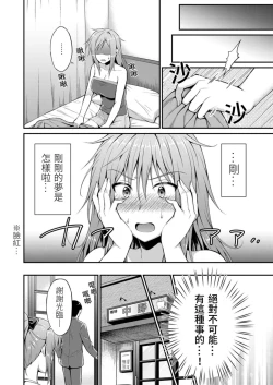 Page 6 of Yarechau Gal wa Shojo Bitch!?| 人盡可夫的辣妹是處女婊子!?～第一次是和變態混蛋～Ch. 2