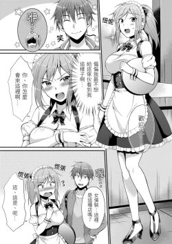 Page 9 of Yarechau Gal wa Shojo Bitch!?| 人盡可夫的辣妹是處女婊子!?～第一次是和變態混蛋～Ch. 2
