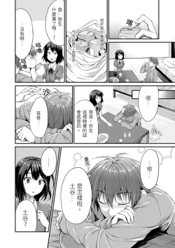 Page 10 of Yarechau Gal wa Shojo Bitch!?| 人盡可夫的辣妹是處女婊子!?～第一次是和變態混蛋～Ch. 3