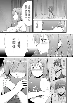 Page 13 of Yarechau Gal wa Shojo Bitch!?| 人盡可夫的辣妹是處女婊子!?～第一次是和變態混蛋～Ch. 3