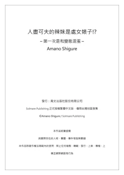 Page 27 of Yarechau Gal wa Shojo Bitch!?| 人盡可夫的辣妹是處女婊子!?～第一次是和變態混蛋～Ch. 3