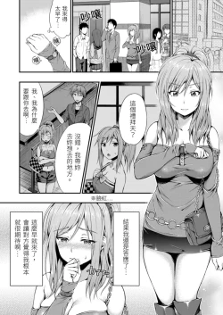 Page 4 of Yarechau Gal wa Shojo Bitch!?| 人盡可夫的辣妹是處女婊子!?～第一次是和變態混蛋～Ch. 3