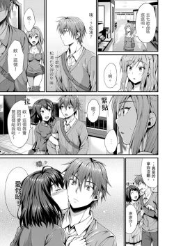 Page 5 of Yarechau Gal wa Shojo Bitch!?| 人盡可夫的辣妹是處女婊子!?～第一次是和變態混蛋～Ch. 3