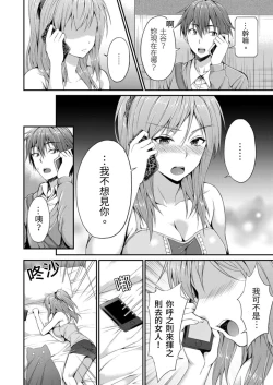 Page 8 of Yarechau Gal wa Shojo Bitch!?| 人盡可夫的辣妹是處女婊子!?～第一次是和變態混蛋～Ch. 3