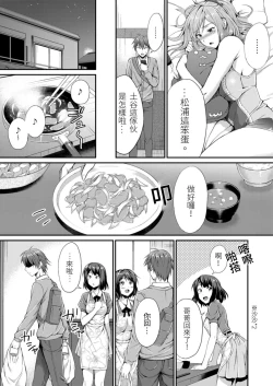 Page 9 of Yarechau Gal wa Shojo Bitch!?| 人盡可夫的辣妹是處女婊子!?～第一次是和變態混蛋～Ch. 3