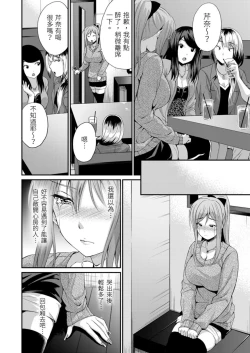 Page 12 of Yarechau Gal wa Shojo Bitch!?| 人盡可夫的辣妹是處女婊子!?～第一次是和變態混蛋～Ch. 4