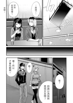 Page 24 of Yarechau Gal wa Shojo Bitch!?| 人盡可夫的辣妹是處女婊子!?～第一次是和變態混蛋～Ch. 4