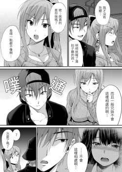 Page 25 of Yarechau Gal wa Shojo Bitch!?| 人盡可夫的辣妹是處女婊子!?～第一次是和變態混蛋～Ch. 4