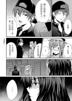 Page 26 of Yarechau Gal wa Shojo Bitch!?| 人盡可夫的辣妹是處女婊子!?～第一次是和變態混蛋～Ch. 4