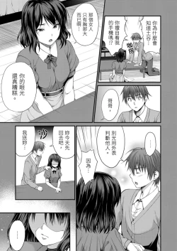 Page 7 of Yarechau Gal wa Shojo Bitch!?| 人盡可夫的辣妹是處女婊子!?～第一次是和變態混蛋～Ch. 4