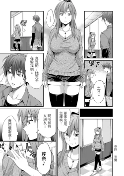 Page 9 of Yarechau Gal wa Shojo Bitch!?| 人盡可夫的辣妹是處女婊子!?～第一次是和變態混蛋～Ch. 4