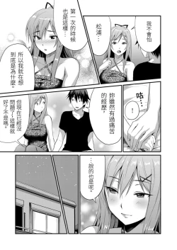 Page 17 of Yarechau Gal wa Shojo Bitch!?| 人盡可夫的辣妹是處女婊子!?～第一次是和變態混蛋～Ch. 5