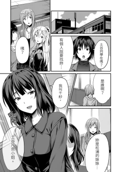 Page 25 of Yarechau Gal wa Shojo Bitch!?| 人盡可夫的辣妹是處女婊子!?～第一次是和變態混蛋～Ch. 5