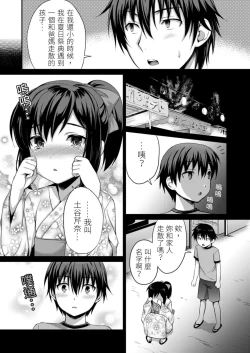 Page 11 of Yarechau Gal wa Shojo Bitch!?| 人盡可夫的辣妹是處女婊子!?～第一次是和變態混蛋～Ch. 6