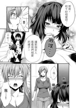 Page 15 of Yarechau Gal wa Shojo Bitch!?| 人盡可夫的辣妹是處女婊子!?～第一次是和變態混蛋～Ch. 6