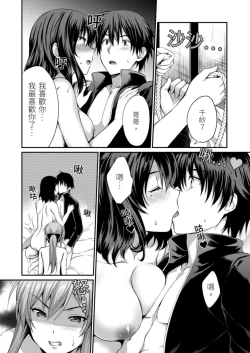 Page 18 of Yarechau Gal wa Shojo Bitch!?| 人盡可夫的辣妹是處女婊子!?～第一次是和變態混蛋～Ch. 6