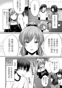 Page 26 of Yarechau Gal wa Shojo Bitch!?| 人盡可夫的辣妹是處女婊子!?～第一次是和變態混蛋～Ch. 6