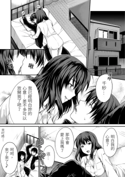 Page 6 of Yarechau Gal wa Shojo Bitch!?| 人盡可夫的辣妹是處女婊子!?～第一次是和變態混蛋～Ch. 6