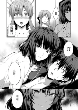 Page 8 of Yarechau Gal wa Shojo Bitch!?| 人盡可夫的辣妹是處女婊子!?～第一次是和變態混蛋～Ch. 6