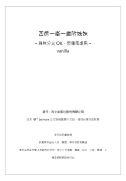 Page 29 of 4LDK Shimai Tsuki身無分文OK，但僅限處男~ Ch. 1