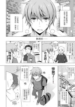 Page 4 of 4LDK Shimai Tsuki身無分文OK，但僅限處男~ Ch. 1