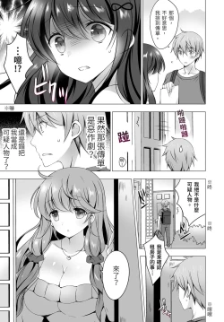 Page 7 of 4LDK Shimai Tsuki身無分文OK，但僅限處男~ Ch. 1