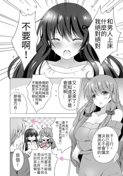 Page 4 of 4LDK Shimai Tsuki身無分文OK，但僅限處男~ Ch. 2