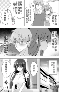 Page 7 of 4LDK Shimai Tsuki身無分文OK，但僅限處男~ Ch. 2