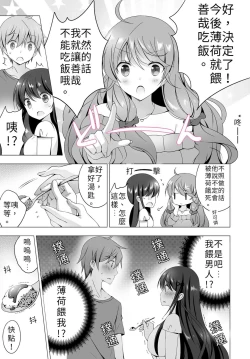 Page 9 of 4LDK Shimai Tsuki身無分文OK，但僅限處男~ Ch. 2