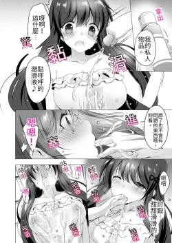 Page 12 of 4LDK Shimai Tsuki身無分文OK，但僅限處男~ Ch. 3
