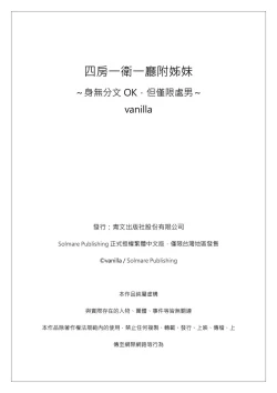 Page 27 of 4LDK Shimai Tsuki身無分文OK，但僅限處男~ Ch. 3