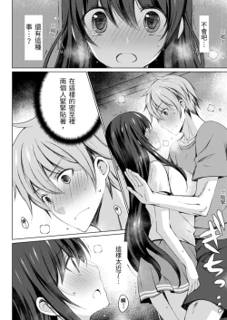 Page 10 of 4LDK Shimai Tsuki身無分文OK，但僅限處男~ Ch. 4