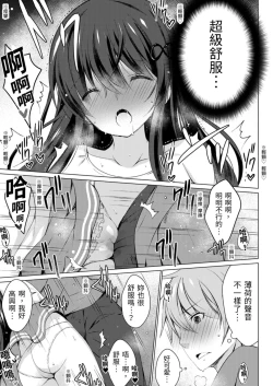 Page 15 of 4LDK Shimai Tsuki身無分文OK，但僅限處男~ Ch. 4