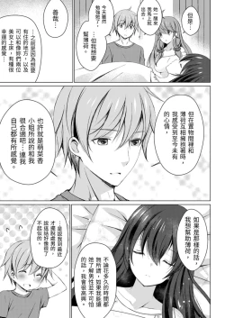 Page 21 of 4LDK Shimai Tsuki身無分文OK，但僅限處男~ Ch. 4