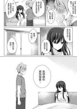 Page 28 of 4LDK Shimai Tsuki身無分文OK，但僅限處男~ Ch. 4