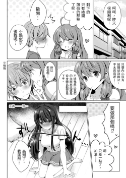 Page 4 of 4LDK Shimai Tsuki身無分文OK，但僅限處男~ Ch. 4