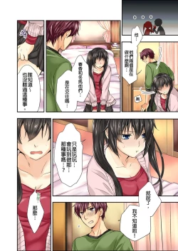 Page 11 of Janken de Hatsu Eccjo no Aite, kimatchatta!? | 用猜拳來決定、初次嘿咻的對象!? Ch. 1