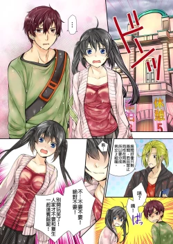 Page 5 of Janken de Hatsu Eccjo no Aite, kimatchatta!? | 用猜拳來決定、初次嘿咻的對象!? Ch. 1