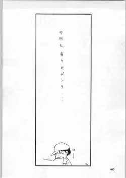 Page 40 of Manteique