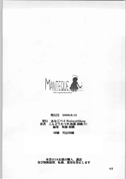 Page 42 of Manteique