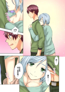 Page 8 of Janken de Hatsu Eccjo no Aite, kimatchatta!? | 用猜拳來決定、初次嘿咻的對象!? Ch. 2