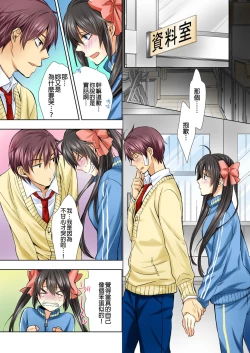 Page 12 of Janken de Hatsu Eccjo no Aite, kimatchatta!? | 用猜拳來決定、初次嘿咻的對象!? Ch. 3