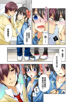 Page 14 of Janken de Hatsu Eccjo no Aite, kimatchatta!? | 用猜拳來決定、初次嘿咻的對象!? Ch. 3