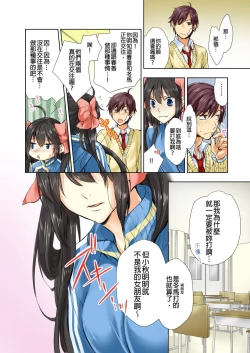Page 9 of Janken de Hatsu Eccjo no Aite, kimatchatta!? | 用猜拳來決定、初次嘿咻的對象!? Ch. 3