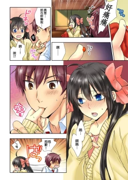 Page 11 of Janken de Hatsu Eccjo no Aite, kimatchatta!? | 用猜拳來決定、初次嘿咻的對象!? Ch. 4