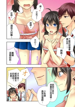 Page 15 of Janken de Hatsu Eccjo no Aite, kimatchatta!? | 用猜拳來決定、初次嘿咻的對象!? Ch. 4