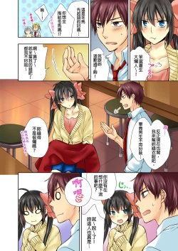 Page 9 of Janken de Hatsu Eccjo no Aite, kimatchatta!? | 用猜拳來決定、初次嘿咻的對象!? Ch. 4